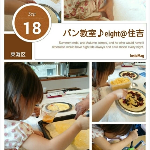 パン教室 ♡ＪＨＢＳ上級コース ♡