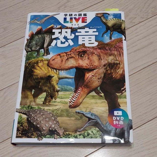恐竜図鑑が、私の「食欲の暴走」を解決！