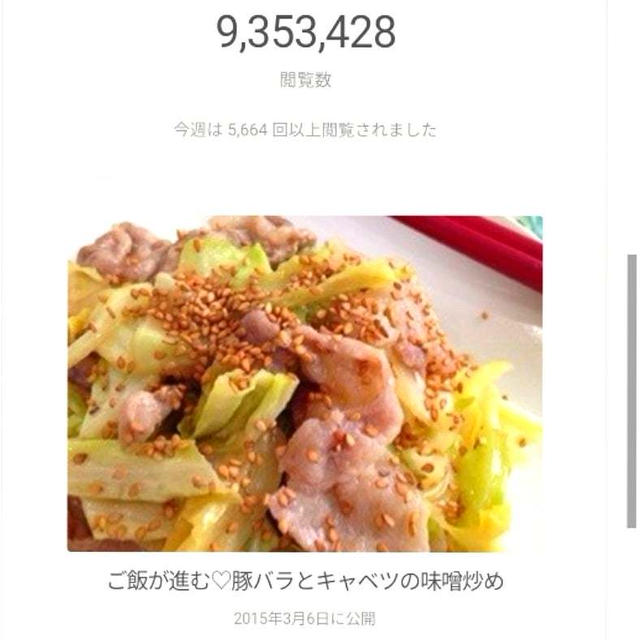 クックパッド今週は 5,664 回以上閲覧されました、東京バナナ。