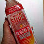 クエン酸とモノグルコシルヘスペリジン配合 キリン「SUPLI（サプリ） ブラッドオレンジ」
