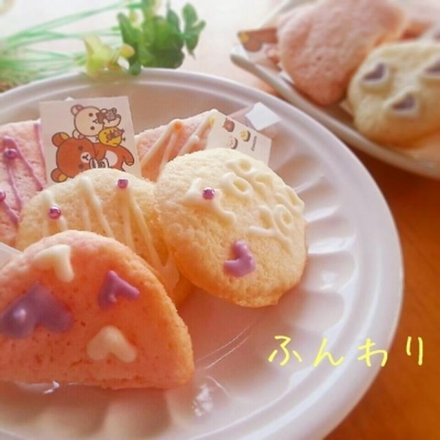 簡単＆ふんわり♪　カラフル　フォーチュンクッキー♪