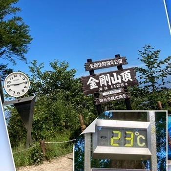 金剛山×２