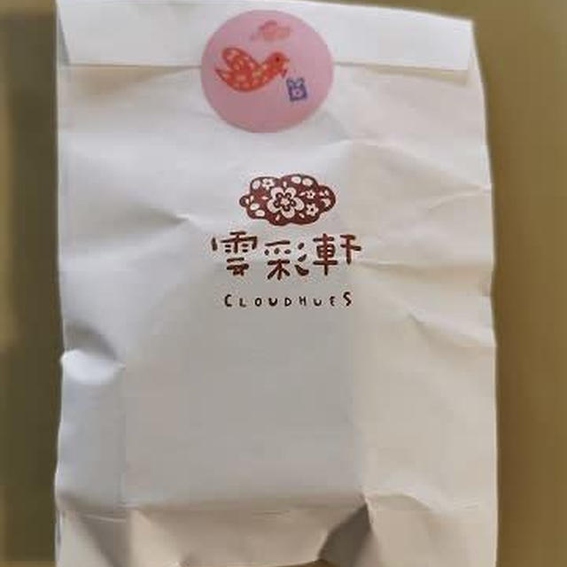 【台湾文具】マスキングテープのお土産