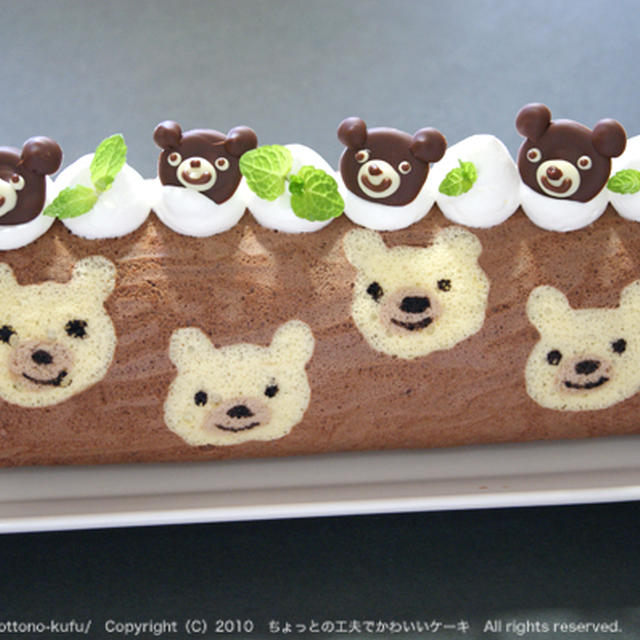 クマ模様のお絵描きロールケーキ・レシピ