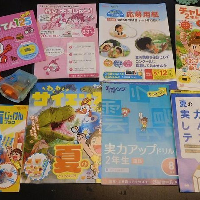 「進研ゼミ小学講座」先取り受講！小学１年生が「チャレンジ２年生」８月号をやってみた感想