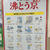 今年の夏は沸とう京。東京ならではのキャッチコピーかも
