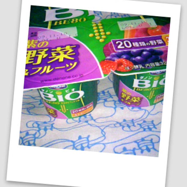 ダノンビオ★紫の野菜