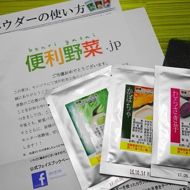 野菜パウダー『むらさき芋』がきれいなココナッツミルクだんご♪