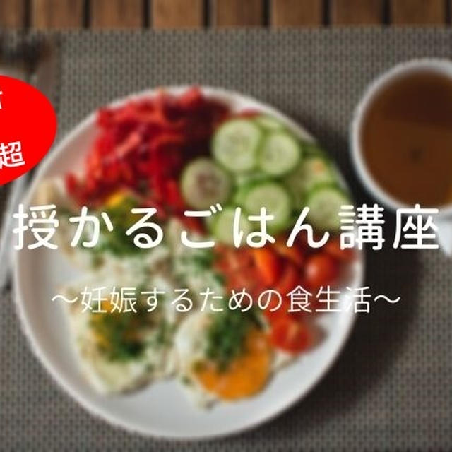 ”【妊活のコツ】トマトを食べるときに心がけたい３ルール”