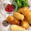 サクッとろ〜♡マッシュポテトクリームコロッケ by くんきんさん