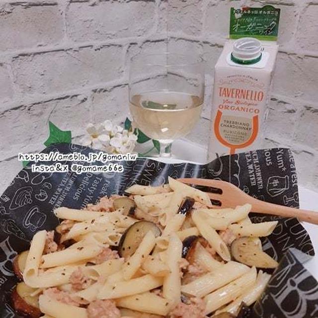 私なりのサステナブル・イタリアン 大豆ミートとなすのパスタ