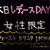 もういーくつ寝ーるとー・・・