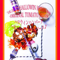 今日の朝活！３時起床頂いたGABANナツメグで、ハロウィンハンバーグ♪＆朝ラン！