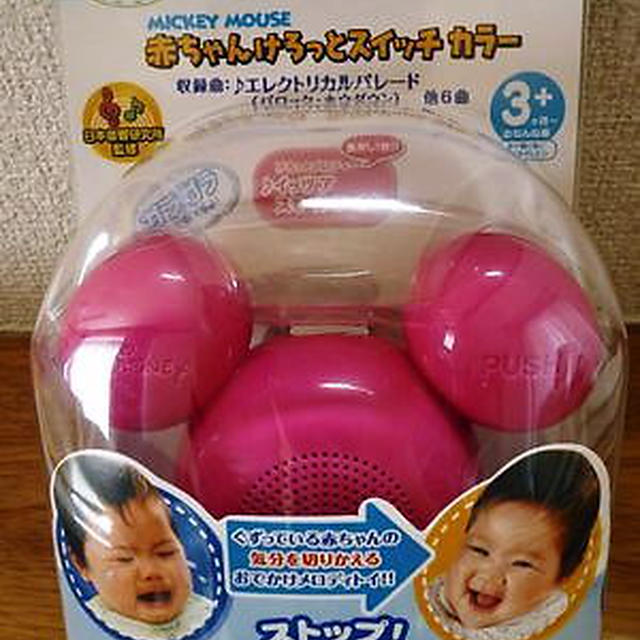 【モニター】赤ちゃんケロッとスイッチカラー