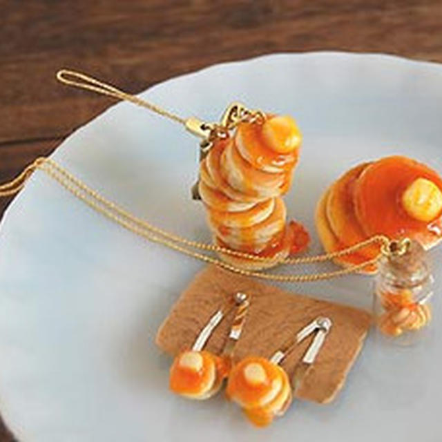 ホットケーキアクセサリー