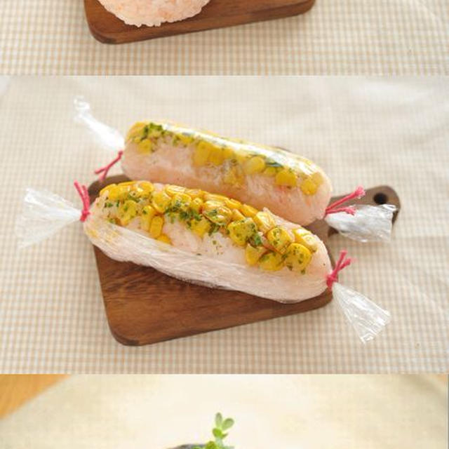 ＮＥＷクレラップでおにぎり作ろう！！「変身！忍者おにぎり