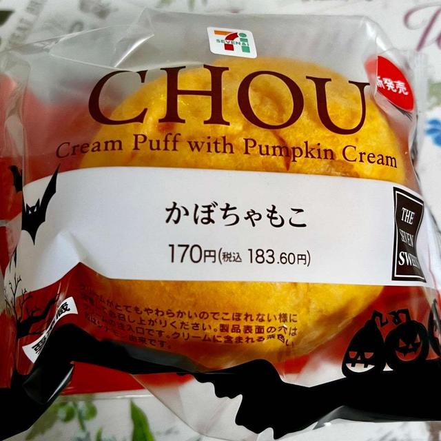 めちゃハピハロウィン セブンイレブン かぼちゃもこ