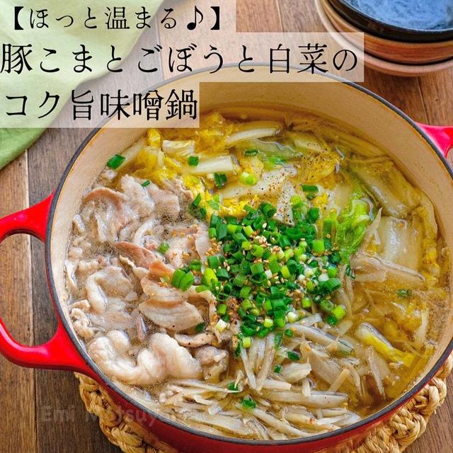 販売 ごぼう 白菜 鍋