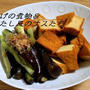 さっさと作る、厚揚げ煮物と煮びたし風なす