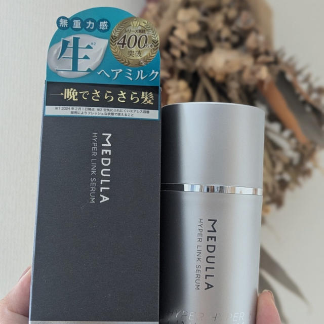 MEDULLAのHYPERLINK SERUM (ハイパーリンクセラム)