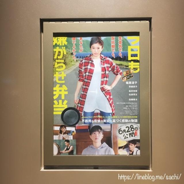 映画＊今日も嫌がらせ弁当🎬