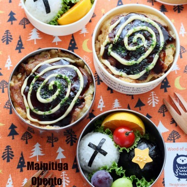 ハッピーハロウィン気分で風月風お好み焼きのお弁当♪