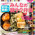 レシピブログmagazine vol.2 まもなく発売です