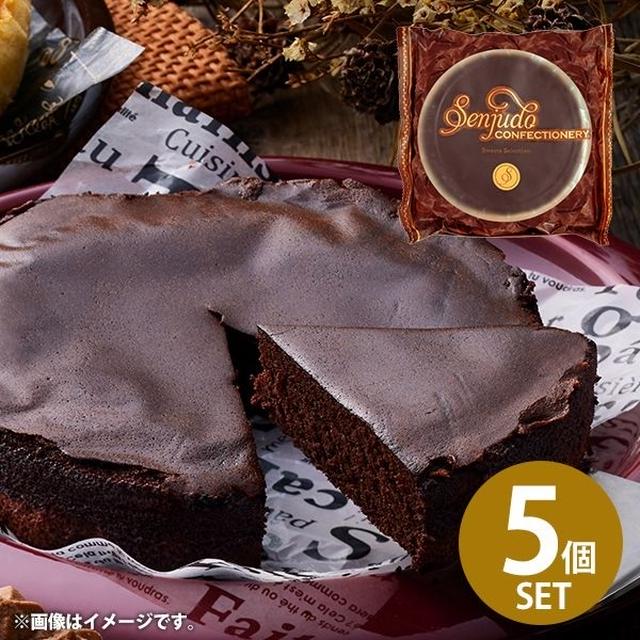 レスキュー　♪ショコラケーキ5号サイズ×５個セット