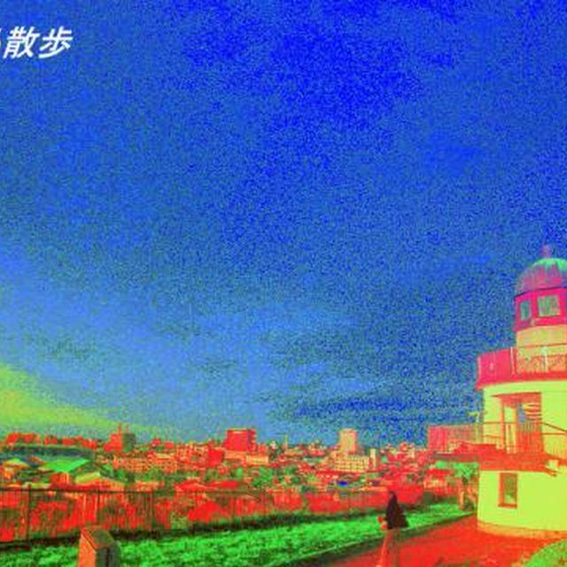 くしろ散歩３