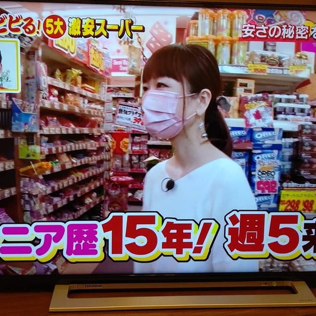 Tverに配信されました!
