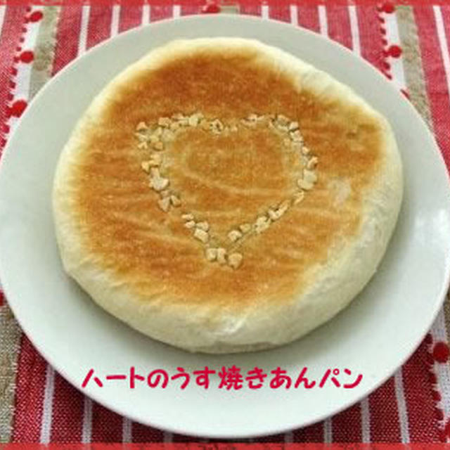 ハートのうす焼きあんパン☆