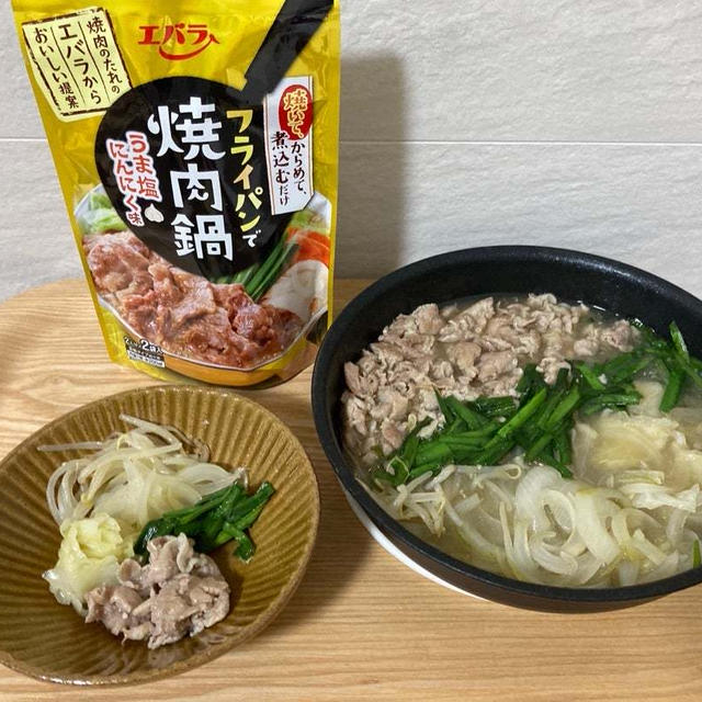 【PR】焼肉好きも満足！「フライパンで焼肉鍋」