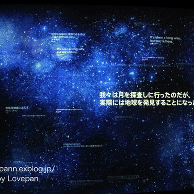 宇宙より