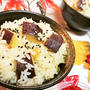 【レシピ】ホクホクで甘みのあるさつま芋が絶品！【さつま芋の炊込みご飯】#シンプルご飯#お弁当にも
