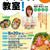 【キャラ弁教室開催】２０１６年8月２０日＊サンリブ小倉にて＊参加費無料！～キャラ弁＊簡単