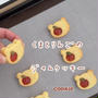 【レシピ】くまとりんごのジャムクッキー🍎さっくさく美味しい♡オリジナルクッキーの作り方だよ！