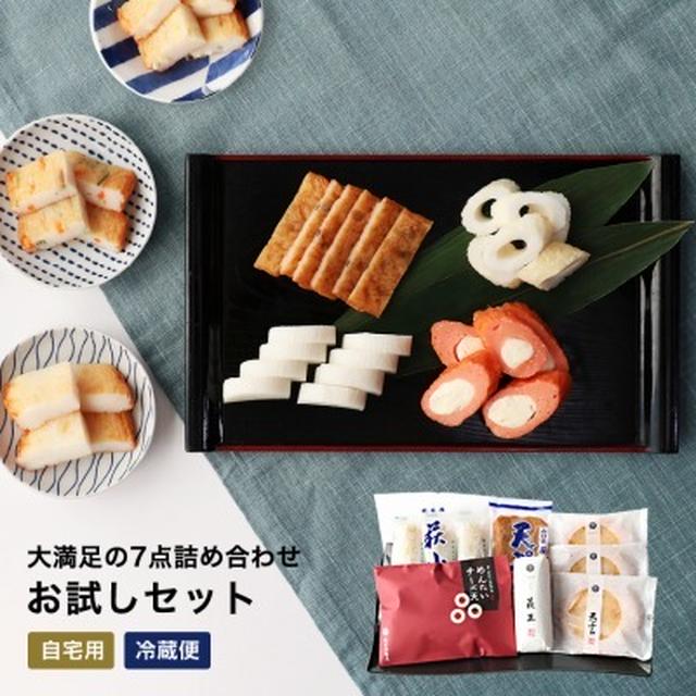 【お取り寄せ】半額♪村田蒲鉾店オープンセール