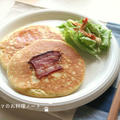 ヨーグルトで作るおかず入りパンケーキで朝ごはん