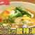 豆腐を食べる酸辣湯