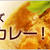 お家で本格インドカレー♪