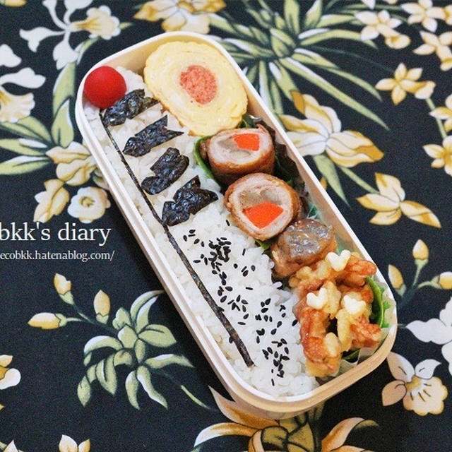 クマ弁当と鯉のぼり弁当（3日分の記録）/My Homemade Lunchbox/ข้าวกล่องเบนโตะที่ทำเอง