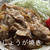 【減塩レシピ】食欲そそる豚肉のしょうが焼き