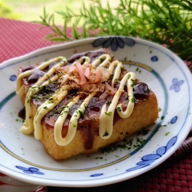 厚揚げのお好み焼き風☆焼くだけ楽々