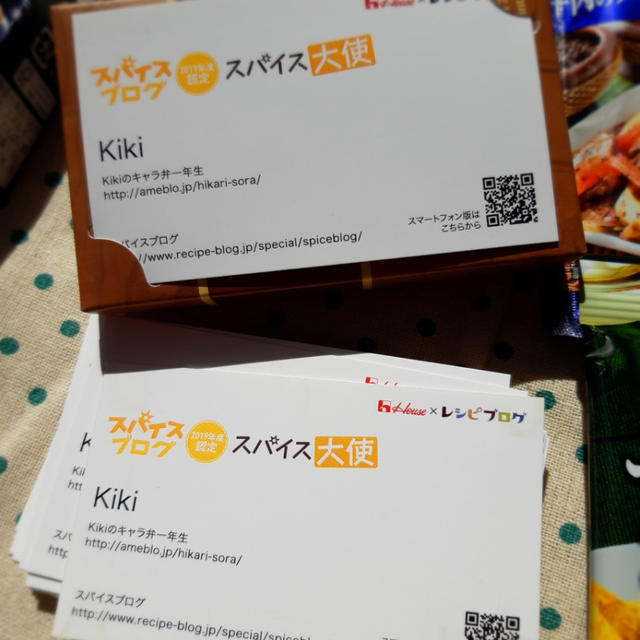 ２０１９年度*スパイス大使