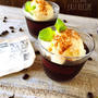 ♡混ぜて冷やして超簡単♡大人のカプチーノコーヒーゼリー♡【時短＊節約＊プリン】