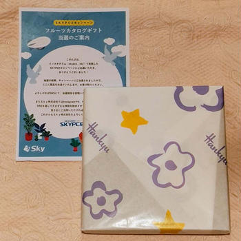 嬉しい当選品が届いた！(≧▽≦)