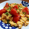 少ない材料で 簡単に作れる！「トマトと卵の中華炒め」