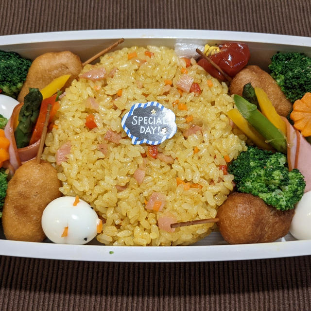 今日のお弁当　第1773号　〜カレーピラフのにぎやか弁当〜
