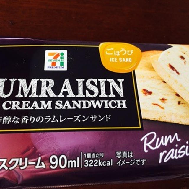 アイス ご褒美アイス