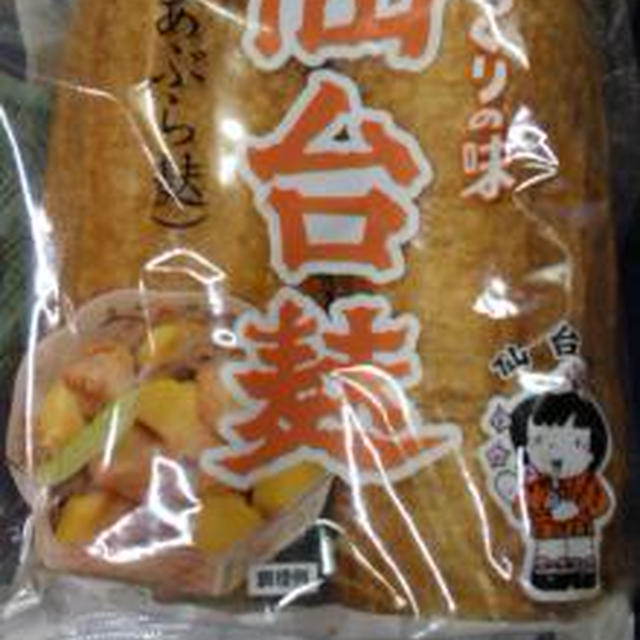 宮城のグルメ☆あぶら麩丼☆